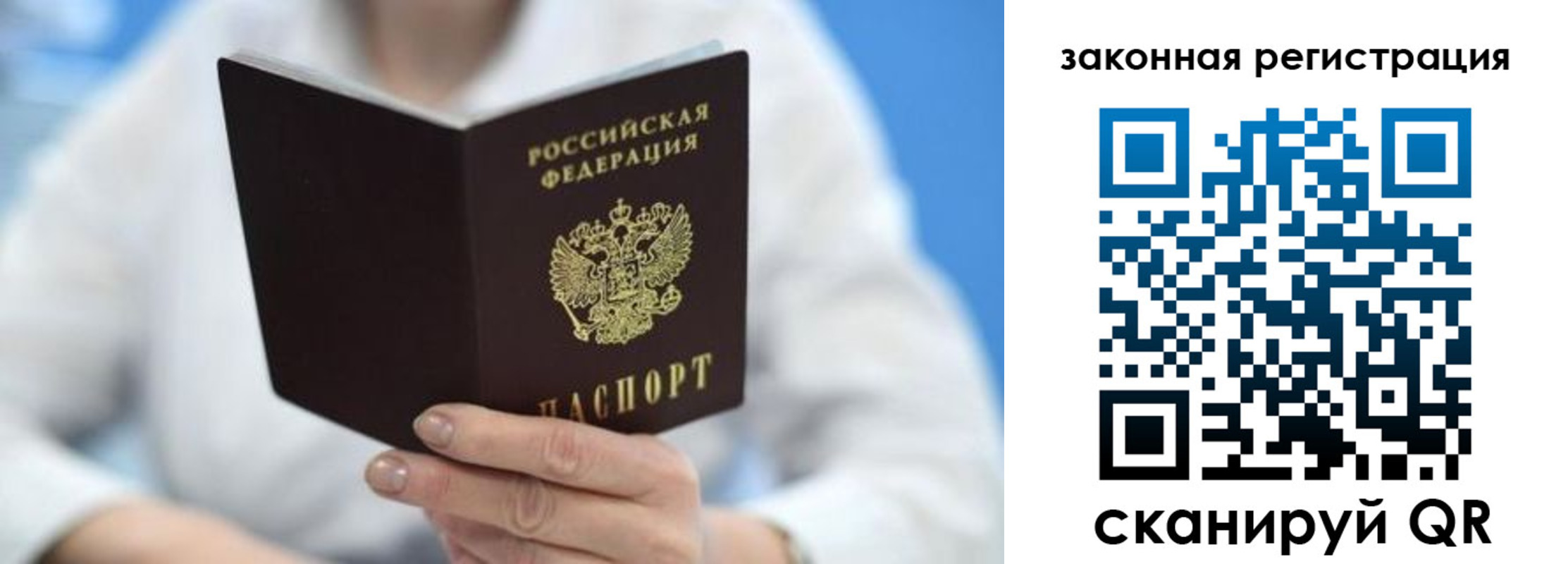 временная регистрация собственник в Заринске