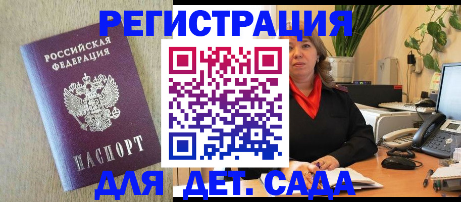 регистрация в Заринске