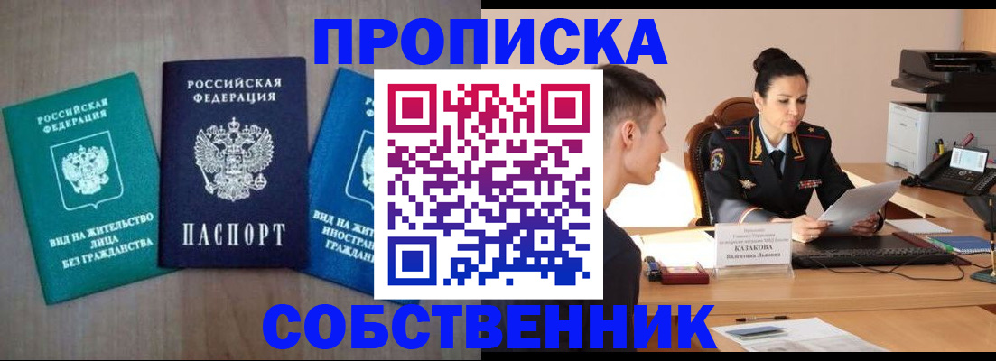 регистрация для школы в Заринске