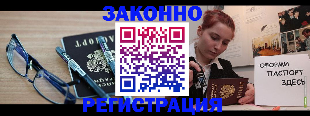 прописка поиск в Заринске