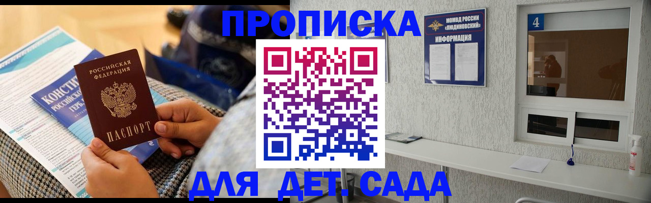 временная регистрация в квартире в Заринске