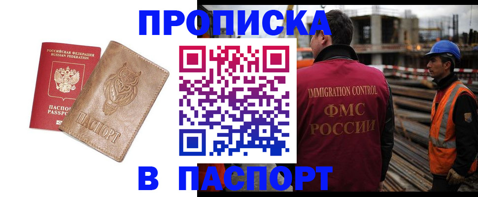 временная регистрация в квартире в Заринске